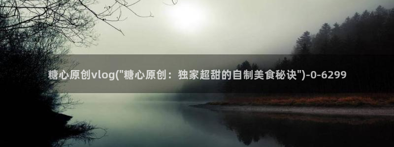  糖心vlog工作室：糖心原创vlog(\